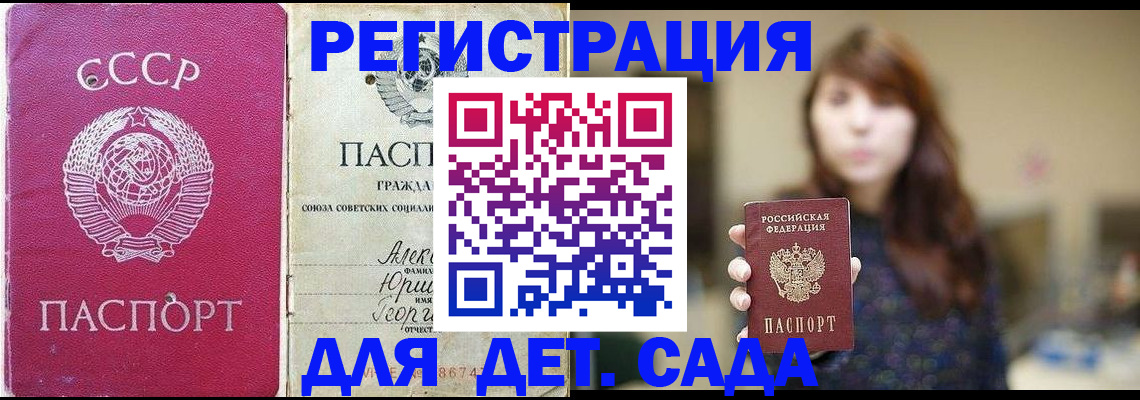 временная регистрация законно в Татарске