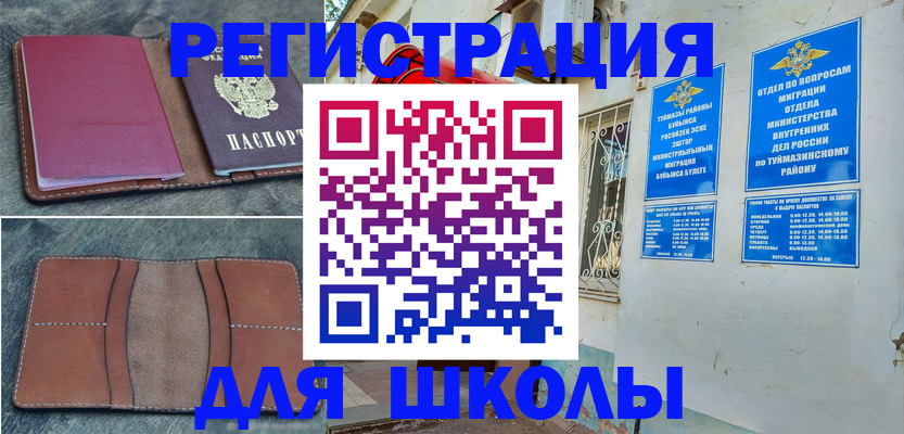 прописка иностранных граждан в Татарске