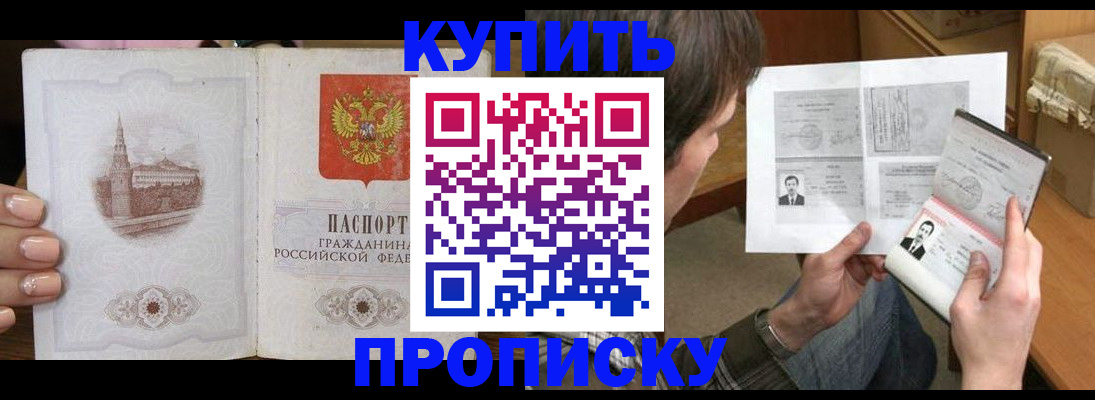 прописка для военкомата в Татарске